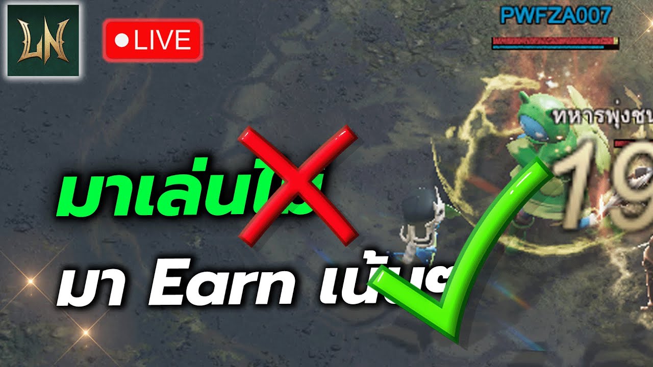 🔴Lord Nine: Infinite Class ep.43 l เริ่มตำนาน EARN บทใหม่ เซิฟ Medea ตลาดใหม่ เล่นง่ายจริงใหม่