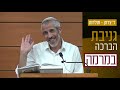 פרשת תולדות - יעקב לא שיקר! | הרב אוהד תירוש