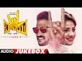 I Love You Full Audio Songs Jukebox || Real Star Upendra, Rachita Ram | R.Chandru