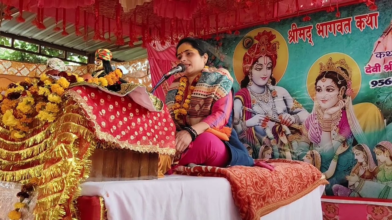 श्रीमद् भागवत#इब्राहिम माजरा गांव #youtube 