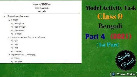 Class 9 || Bengali || Model Activity Task Part - 4 || (1st part) || 2021