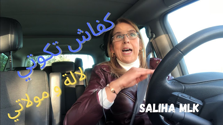 كفاش تكوني لالة و مولاتي👍😍