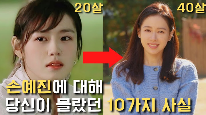 손예진에 대해 당신이 몰랐던 10가지 사실