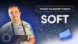 Декоративна Штукатурка SOFT ГУБКОЮ | Техніка на Отлип | Карта Світу screenshot 5