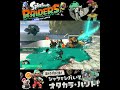 #shorts ((めちゃくちゃでてきた!??)!??)??【スプラトゥーン レイダース】 #Shorts