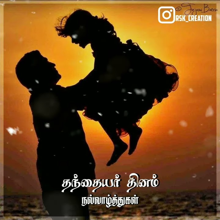 Father's day WhatsApp status Tamil | Appa WhatsApp status video Tamil | RSK CREATION