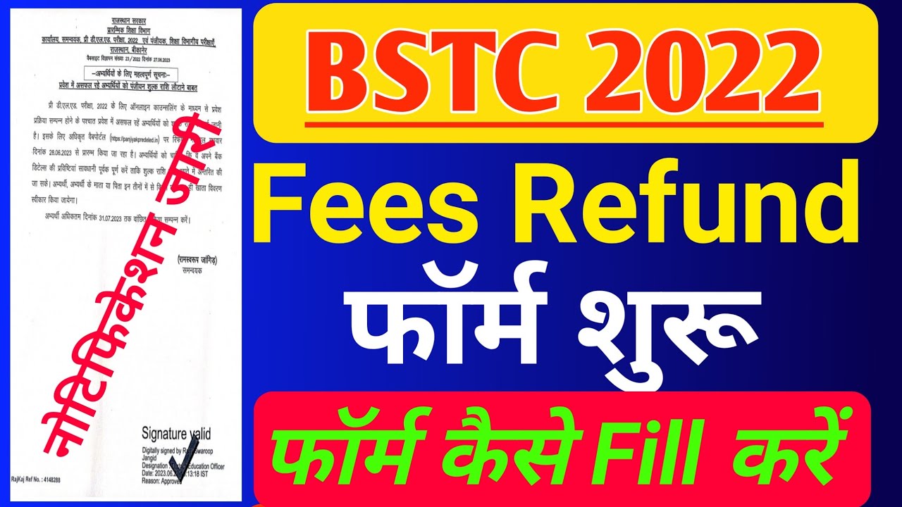 bstc fees refund 2022 | bstc fees refund 2023 | bstc fees refund kab hoga 2022 |bstc fee refund 2023