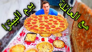 روتين يومي مع العائلة 🍕 تحدينا نعمل 8 بيتزات احسن من بيتزا هات 🍕 والنتيجه طلعت صدمه بجد