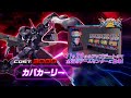 『機動戦士ガンダム エクストリームバーサス2』「カバカーリー」参戦紹介動画【BNAM公式】