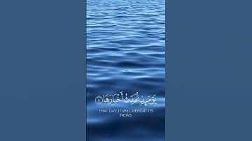 The Arabic title for Surah Al-Zalzalah is: **سورة الزلزلة** #islamicaesthetics #esthetic #islamic