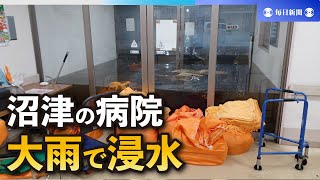 大雨で静岡の病院浸水、深さ1.5mほどか　人的被害なし　台風2号