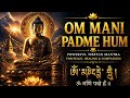 OM MANI PADME HUM