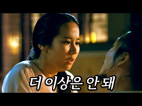 조선시대 기생들의 문란한 성문화를 적나라하게 보여주는 영화 [결말포함 영화리뷰 | 방자전 | 故 김주혁 조여정 류승범] - YouTube