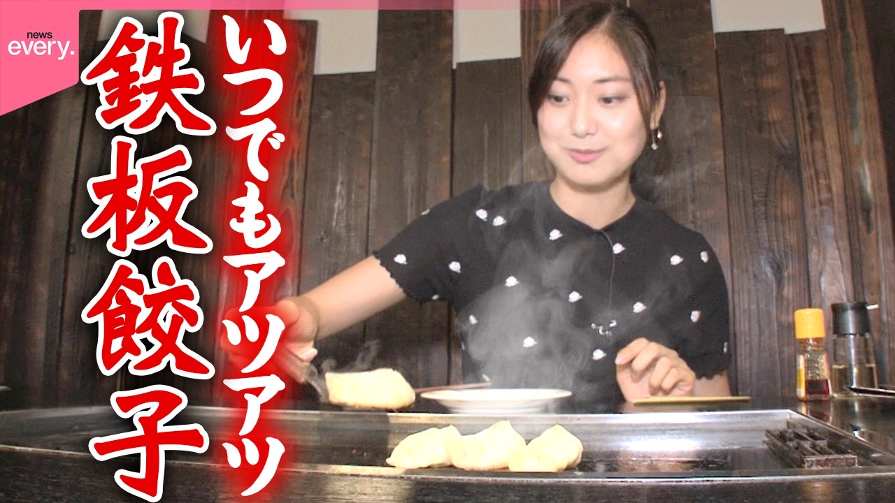 皮はモチモチ】自分で焼くからいつでも焼きたて鉄板餃子 夫婦で守る