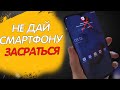 ОЧИСТКА Xiaomi от МУСОРА - НЕ ДАЙ СМАРТФОНУ ЗАСРАТЬСЯ!!