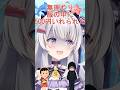 Vtuberあぶなかった話 #shorts #short #バズれ #個人勢vtuber #vtuber #バズりたい #可愛い #縦型