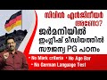 FREE PG COURSE FOR CIVIL ENGINEERS IN GERMANY-NO MARK CRITERIA,NO AGE BAR|CAREER PATHWAY|Dr.BRIJESH