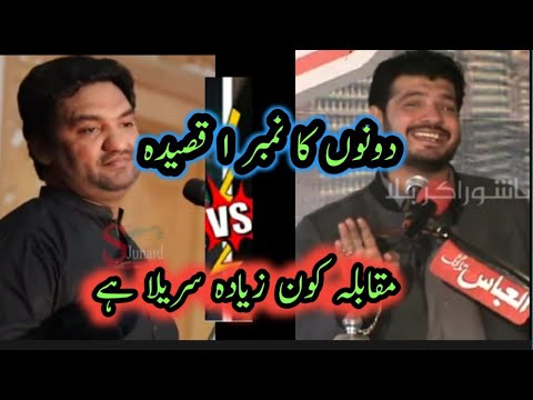 Zakir Muntazir Mahdi vs Zakir Yasir Raza Jhandvi Qasida comparison #2023 #qasida