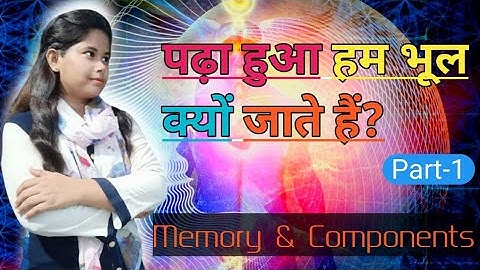 Memory in psychology in hindi ll memory k basic process ll encoding ll storege ll retrieval