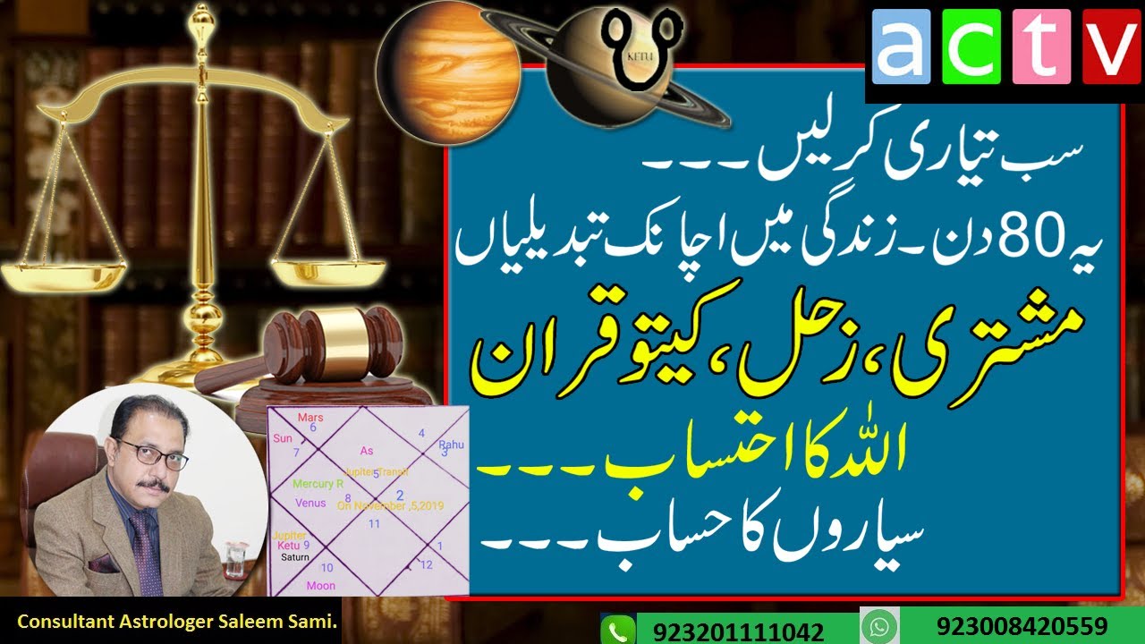 jupiter saturn vedic astrology