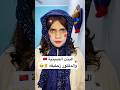 البنت الصينية والدكتور زحليقه