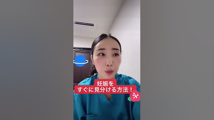 妊娠をすぐに見分ける方法⁉︎