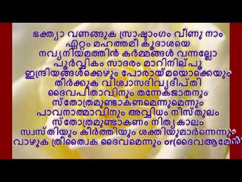 rosa poove malayalam christian song lyrics