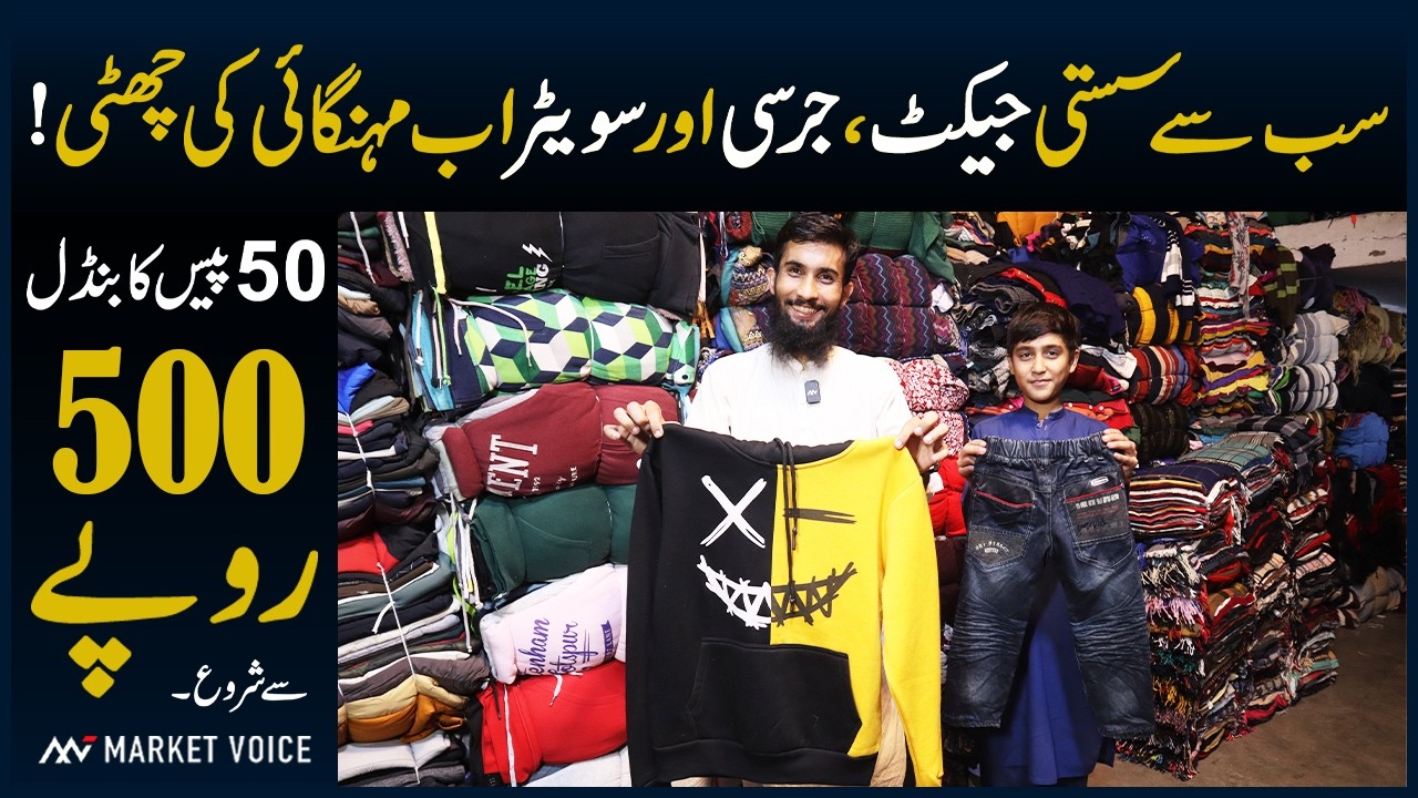 Imported Garments Just Rs.10 Me! Winter Used Clothes Business Idea In Pakistan | Landa Bazar Lahore