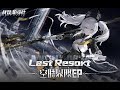 【GhostFinal】Last Resort .feat Kinoko蘑菇「Punishing: Gray Raven OST - 空晓界限」 【パニシング:グレイレイヴン】Official
