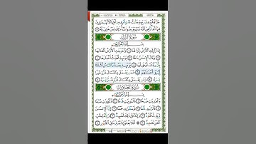 Surat Al-Zalzalah  - 99 -  القرآن الكريم بصوت محمد جبريل  - سورة الزلزلة