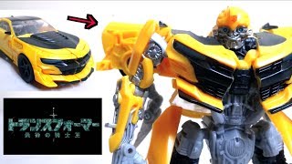 【最後の騎士王】トランスフォーマー  TLK-22 ニューバンブルビー ヲタファの変形レビュー / Transformers The Last Knight TLK-22 Bumblebee