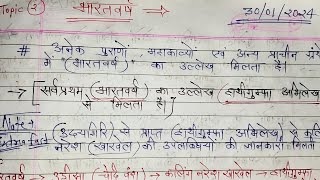 Unit1, भारतवर्ष (Bharatvarsh) संकल्पना एवं विचार New syllabus 2024 MPPSC Pre + Mains Exam, History