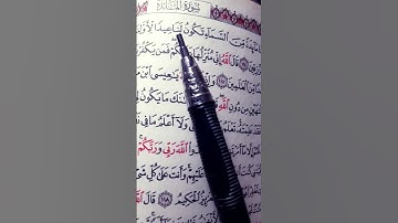 سورة المائدة قال عيسى ابن مريم اللهم ربنا انزل علينا