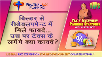 COMPENSATION ON REDEVELOPMENT OF PROPERTIES - Taxable or Exempt? -  TIPS by Mukesh Patel