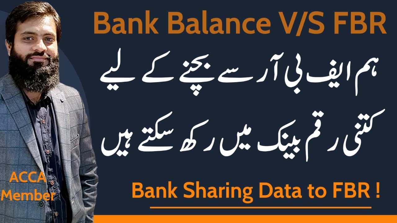 Bank Account Sharing Information with FBR | Limit of Transections | Cash withdrawal | Deposit | FBR