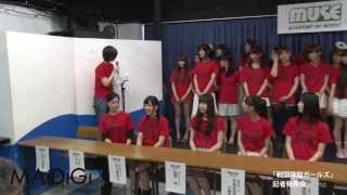 「戦国降臨ガールズ」記者発表会