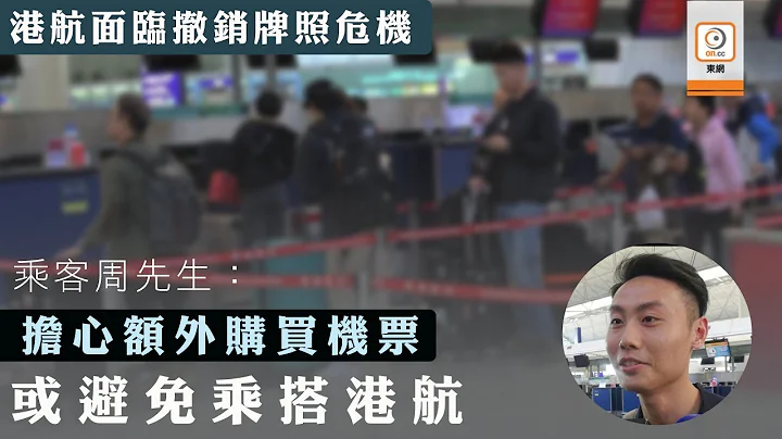 港航客指示威不断「香港人打香港人」　航空公司财困唔出奇 - 天天要闻