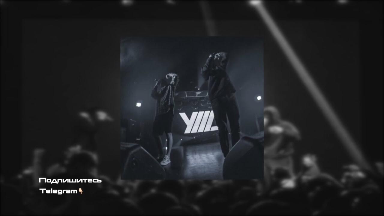 Уннв без даты [remix dante_fog]. Уннв обои. Уннв мысли ремикс тик ток. Мёртвое сердце уннв. Жалистная уннв.