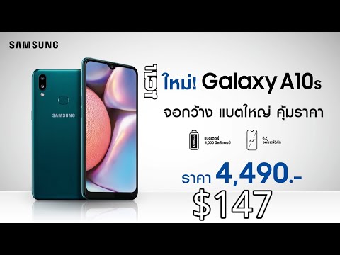 ថ្មី-samsung-galaxy-a10s