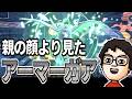 耐久型ポケモンとの持久戦でPPが足りなくなるP-P【P-P切り抜き】