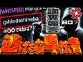 【胸糞注意】負けた腹いせにライン越え発言の暴言厨が「ローマ字」まともにできなくてワロタw【CoD:BO7】