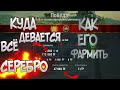 Как фармить серебро в 2020?/ Wot blitz/Все способы фарма!