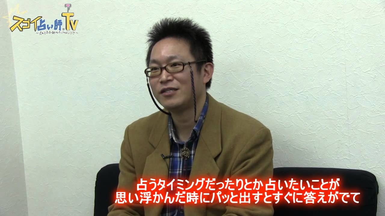 ☆プロフィール - 「さすらいの風水師」津軽弁の六爻断易占い師