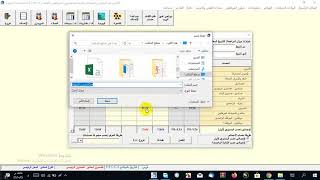 تحديثات الشافي 1.35.07:- 01 تصدير أرقام الحسابات في ميزان المراجعة screenshot 3