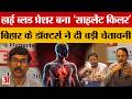 'हाई BP बन रहा साइलेंट किलर, ''वर्ल्ड हाइपरटेंशन डे'' पर Patna में डॉक्टर्स ने लोगों को किया सचेत