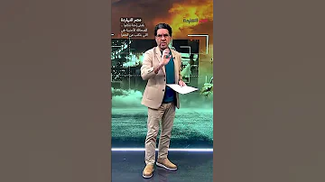 بلاش إحنا نتكلم الصحافة الأجنبية هي اللي بتكتب عن الجعر SHORTS SHORTS 