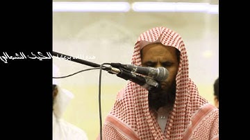 تلاوه مرئيه  للشيخ د  علي بن جريد من صلاة العشاء