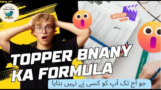 Topper Ban’nay Ka Formula – 5 Habits You Must Start Today! | Study Motivation for GCUH Students 2025