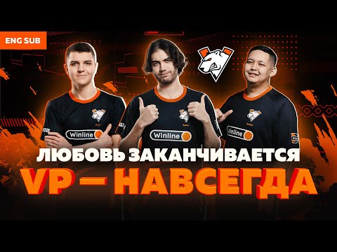 НОВЫЙ СЕЗОН СОСТАВА VIRTUS.PRO ПО CS:GO | ПОДКАСТ С КОМАНДОЙ