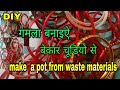 209_DIY/Use of old bangles/चूडियॉ/in gardening/making of mini pots in vijaya's creative garden